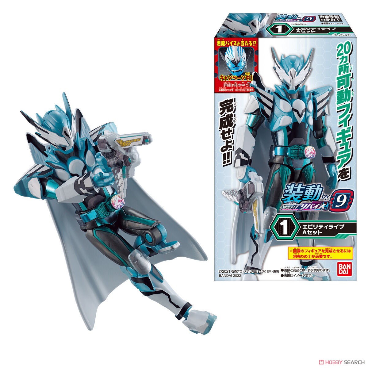 (เหลือ 1 ชิ้น) 354171 Sodo Kamen Rider Revise by9-1+2 Ability LiveA+B