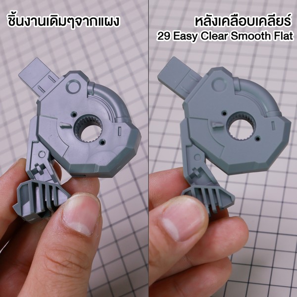 8858878600299 raditz 29S Easy Clear Smooth Flat UV Protect เคลียร์ด้านกันuv ขวดเล็ก 60มล.