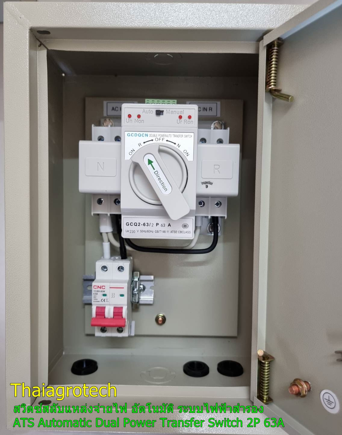 ตู้สวิตซ์สลับแหล่งจ่ายไฟ อัตโนมัติ ระบบไฟฟ้าสำรอง ATS Automatic Dual Power Transfer Switch 2P 63A พร้อม MCB 32-63A 220V