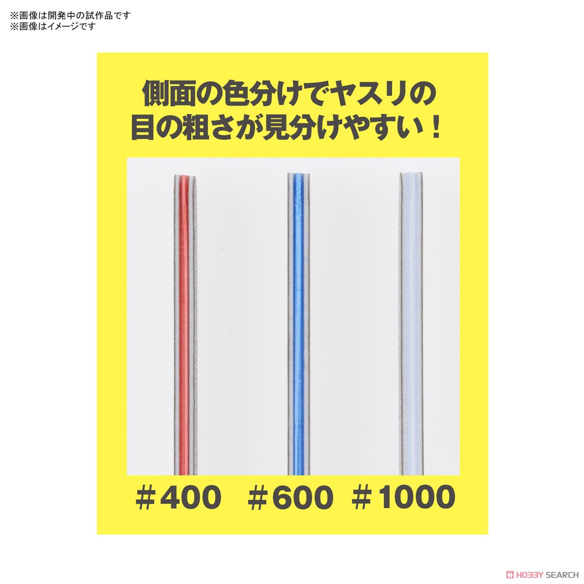 Bandai 4573102620040 BANDAI SPIRITS MODEL SANDING STICK SET [MINI]