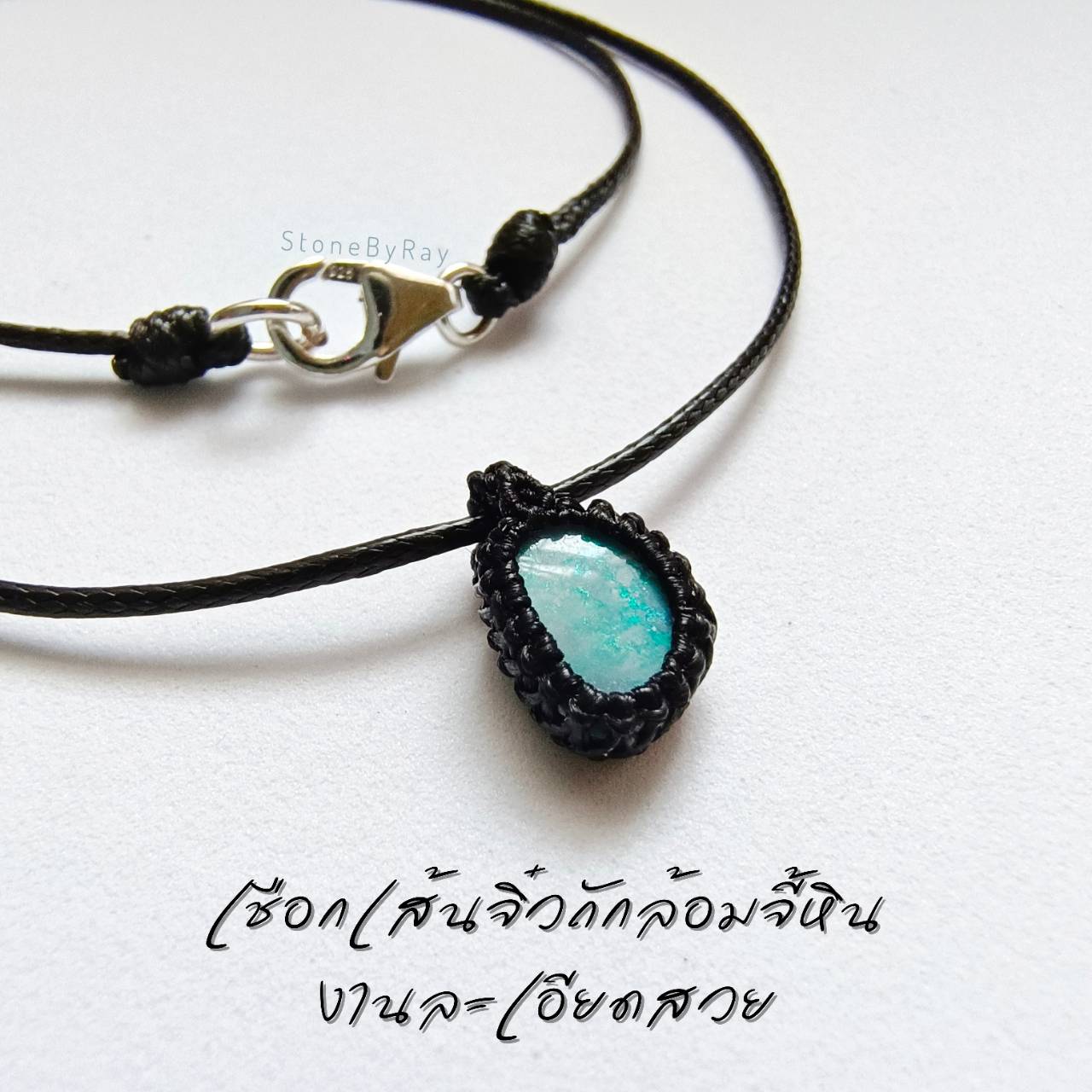 สร้อยคอเชือกถักจี้พลอยโอปอล Opal