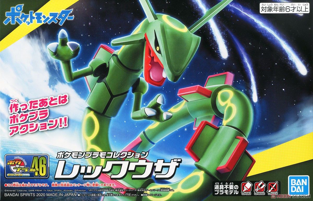 Bandai 4573102607638 POKEMON PLAMO COLLECTION 46 SELECT SERIES RAYQUAZA 4573102607638