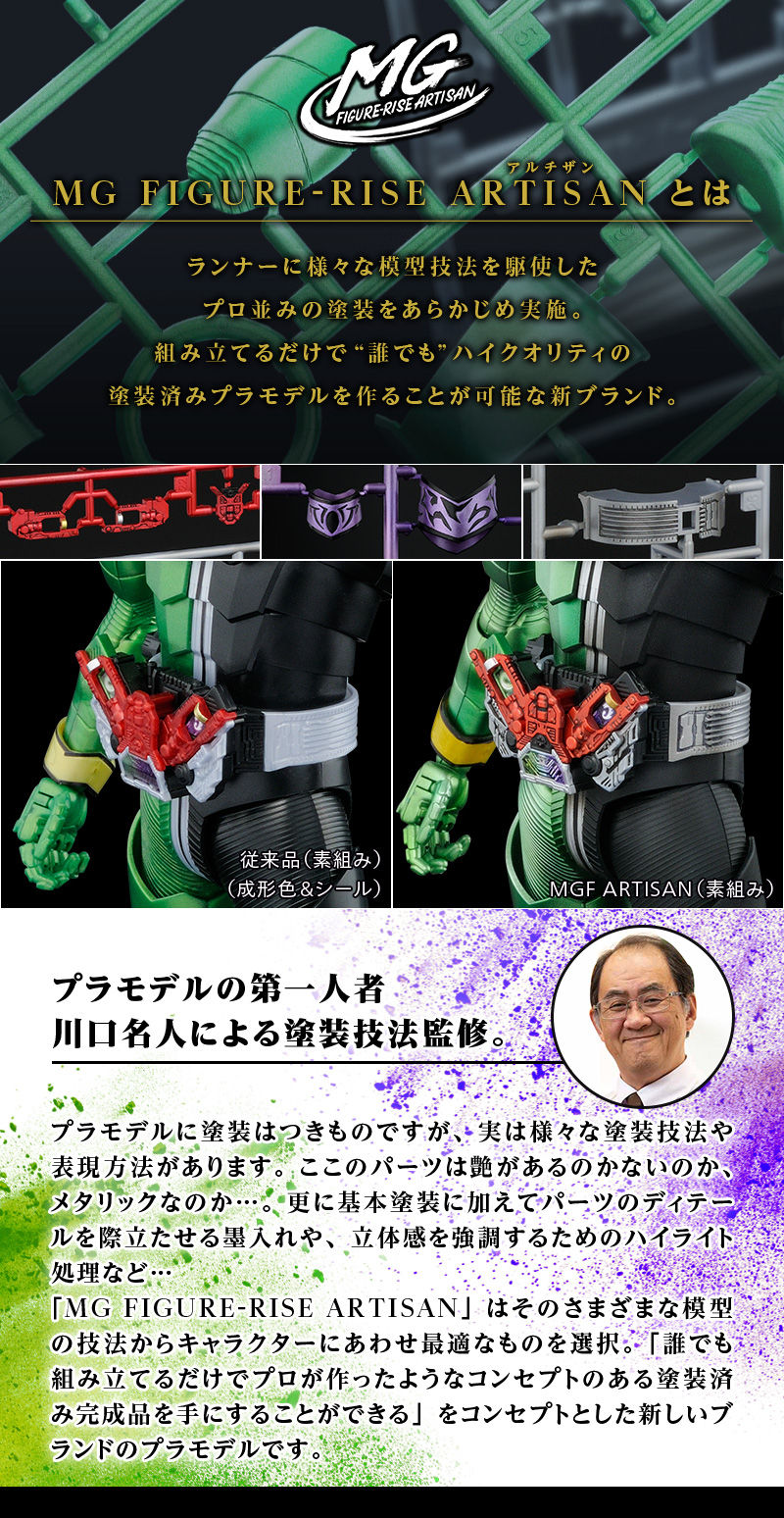 4573102614087 P-bandai MG FIGURE-RISE ARTISAN KAMEN RIDER DOUBLE CYCLONEJOKER