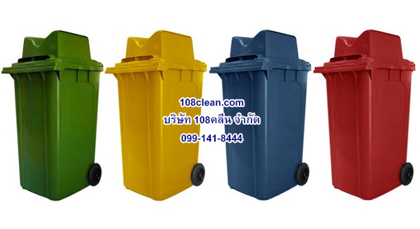 ถังขยะแยกประเภท ขนาด 120 ลิตร พร้อมล้อ ฝา 2 ช่องทิ้ง
