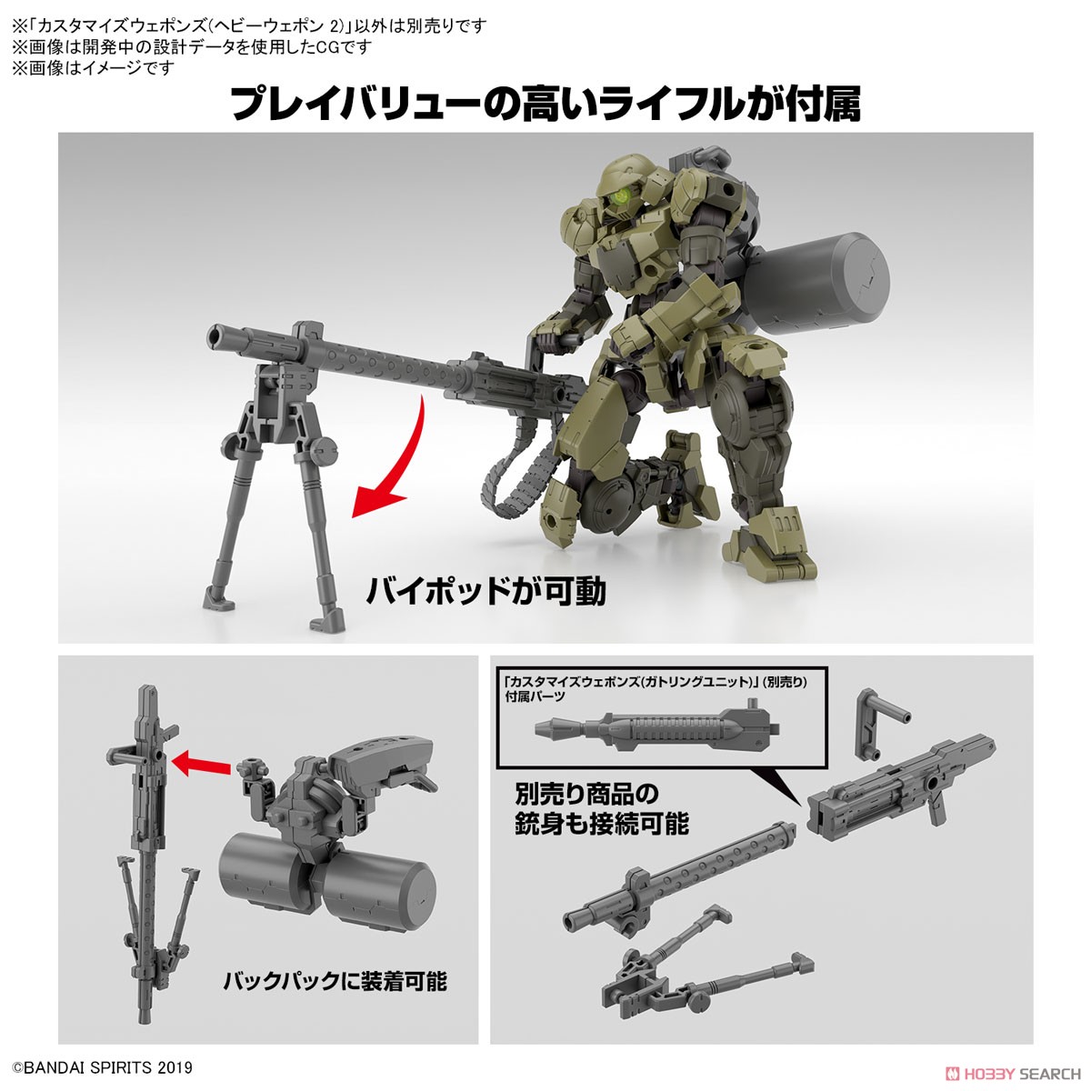 Bandai 4573102671592 CUSTOMIZE WEAPONS (HEAVY WEAPON 2)