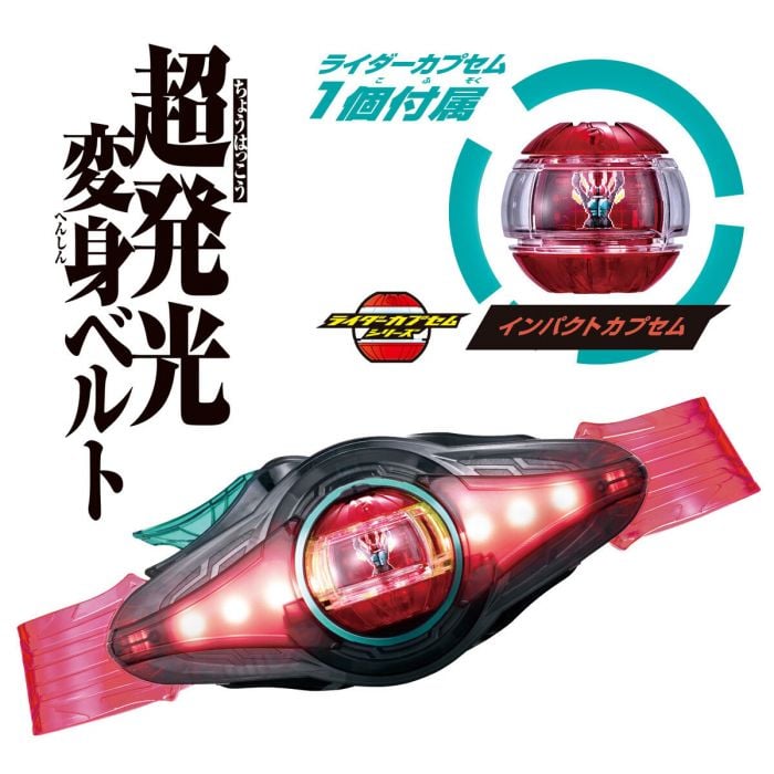 *ล็อตมีของแถม** Bandai 4582769795664 HENSHIN BELT DX ZEZTZ DRIVER