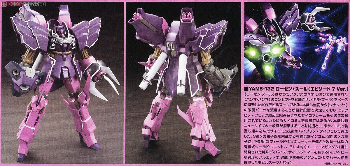 ใกล้เข้า 1-7 พย. 2026 รบกวนสั่งแยกกับสินค้ารายการอื่น ยกเว้นรายการที่เข้าวันเดียวกันครับ Bandai 4573102692221 hg1/144 185 rozen zulu (episode7 ver.)