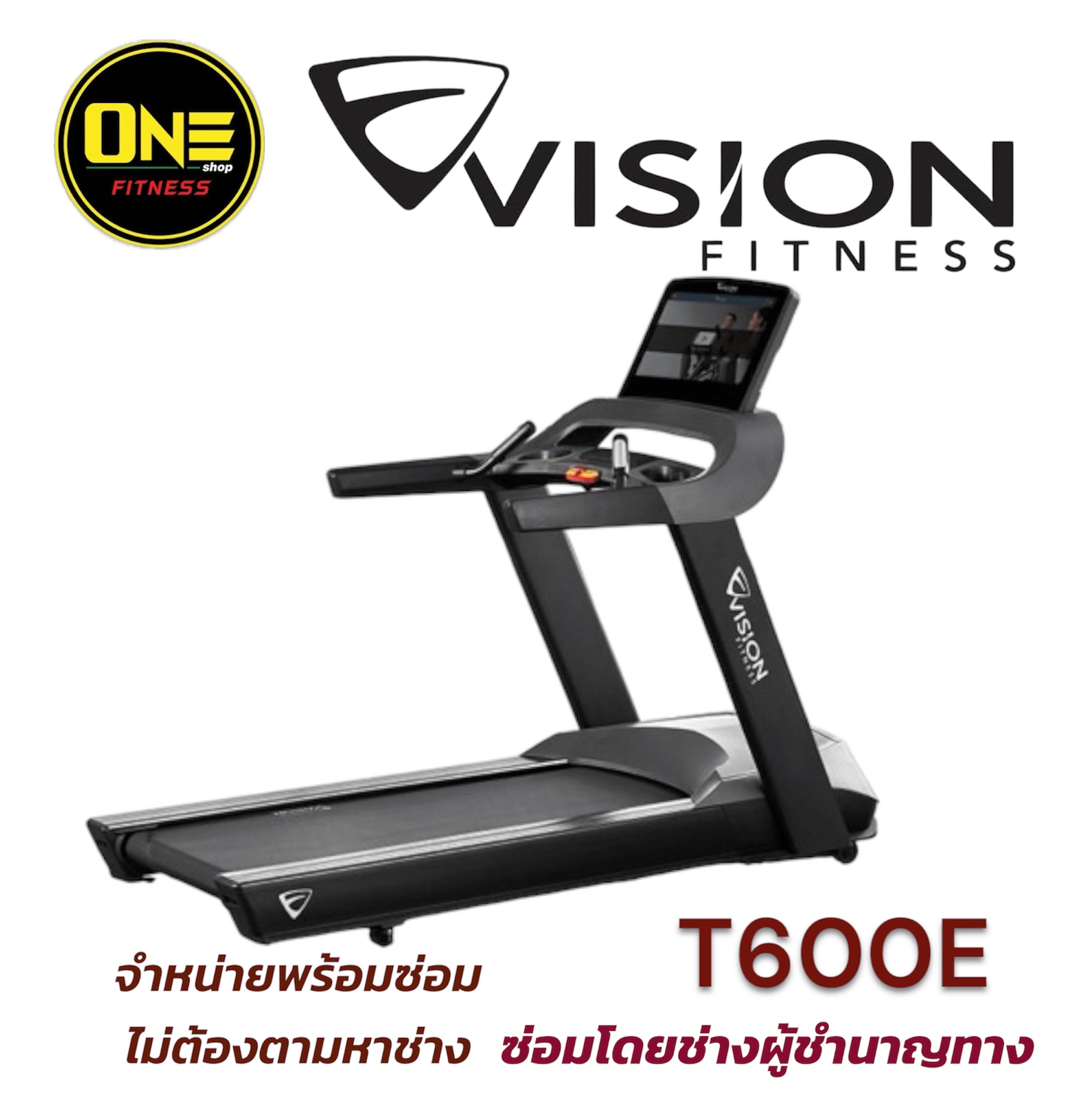ลู่วิ่งไฟฟ้า Vision Fitness Treadmill T600E