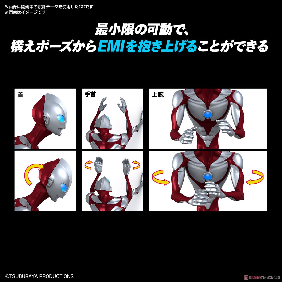 Bandai 4573102666987 ENTRY GRADE ULTRAMAN(ULTRAMAN: RISING)