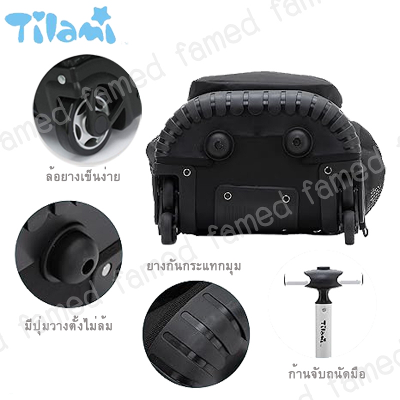 Tilami กระเป๋านักเรียนล้อลาก 18นิ้ว สะพายหลังได้ ตั้งไม่ล้ม ก้านเดี่ยว