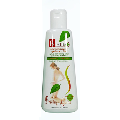 Be-fit Lotion โลชั่นกระชับผิวสมุนไพร ตรา บี-ฟิต