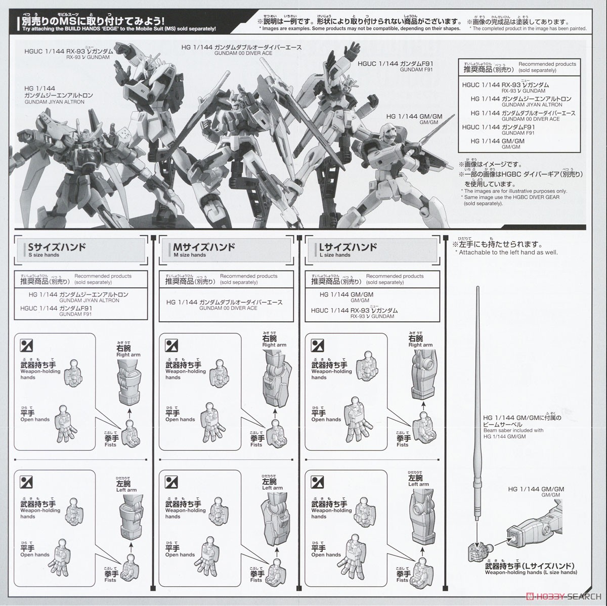 Bandai 4573102667076 OPTION PARTS SET GUNPLA 03 (BUILD HANDS EDGE)