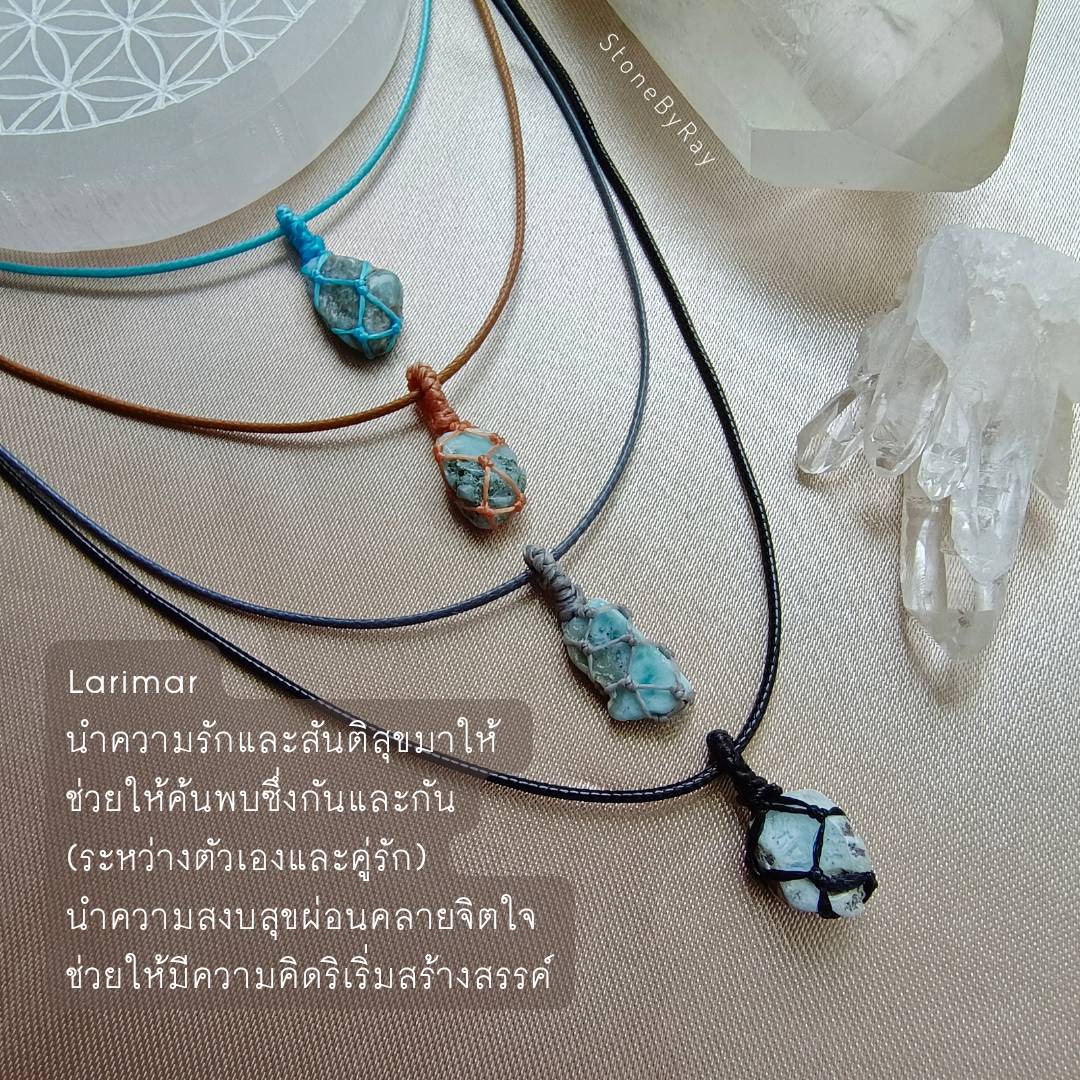 สร้อยคอจี้เชือกถักหินลาริมาร์ Larimar