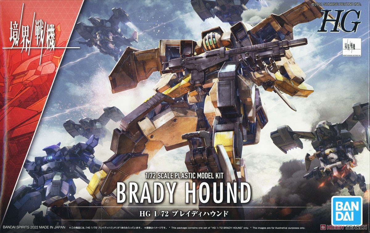4573102629456 HG 1/72 BRADY HOUND