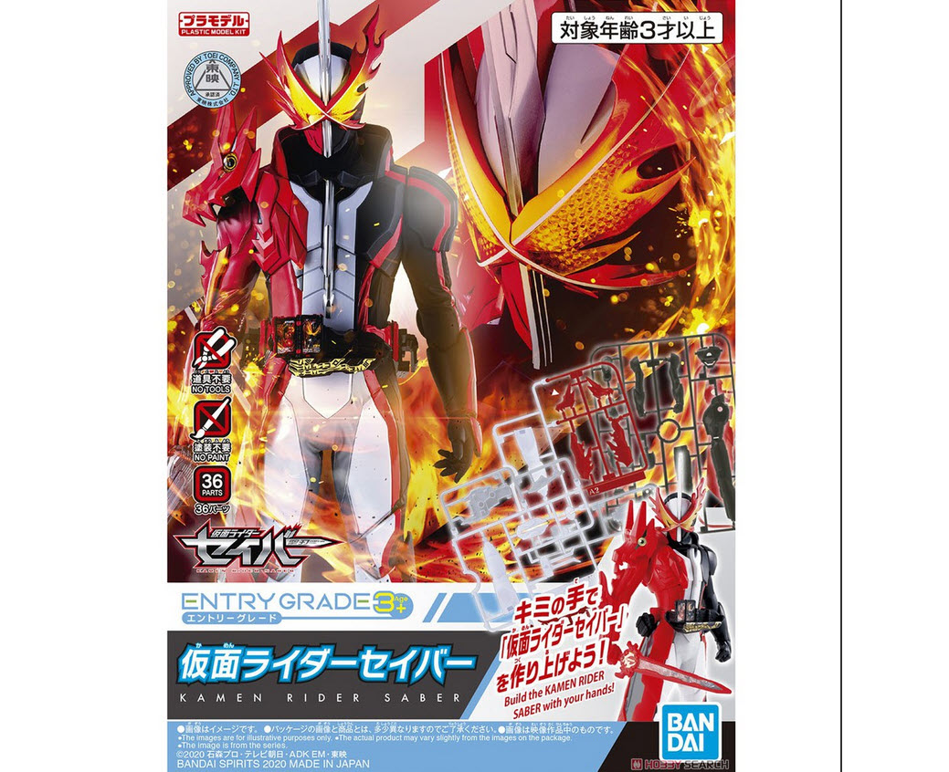 (เหลือ1ชิ้น) 4573102611284 ENTRY GRADE KAMEN RIDER SABER