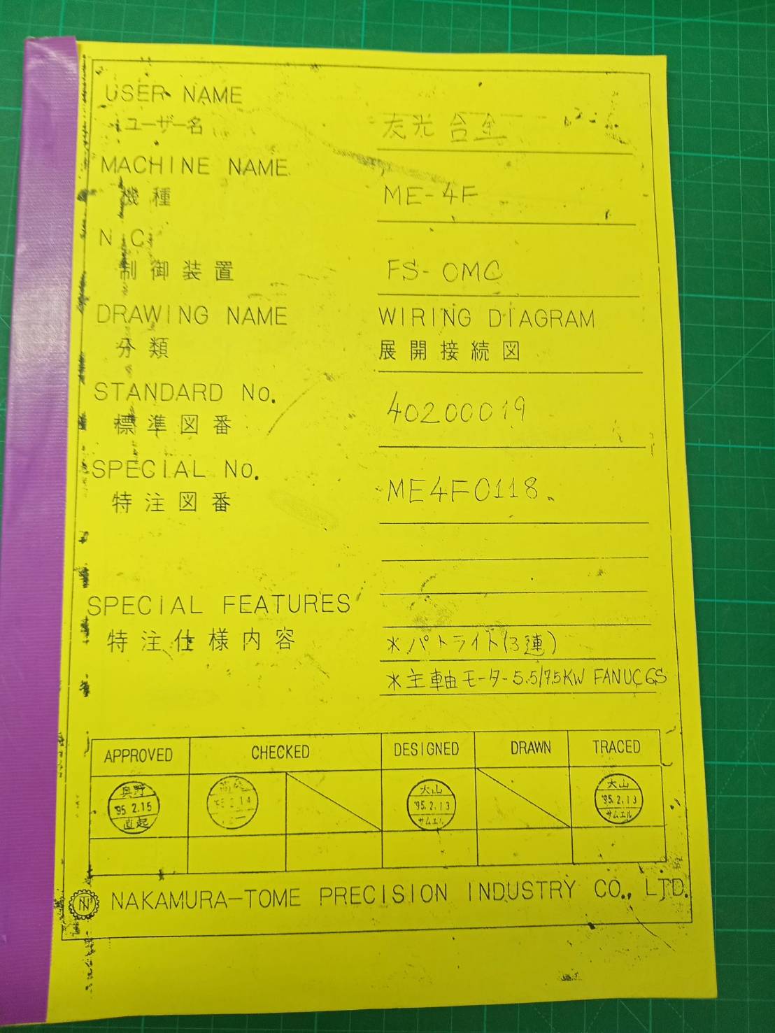 NAKAMURA-TOME ME-4F FS-OMC WIRING DIAGRAM