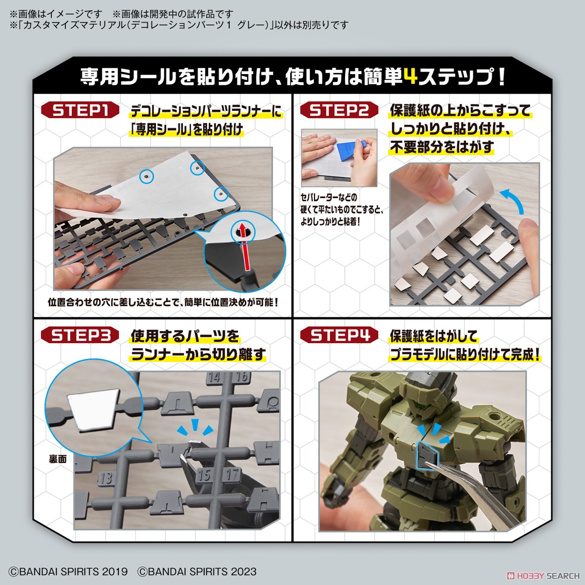 Bandai 4573102671677 CUSTOMIZE MATERIAL (DECORATION PARTS 1 GRAY)
