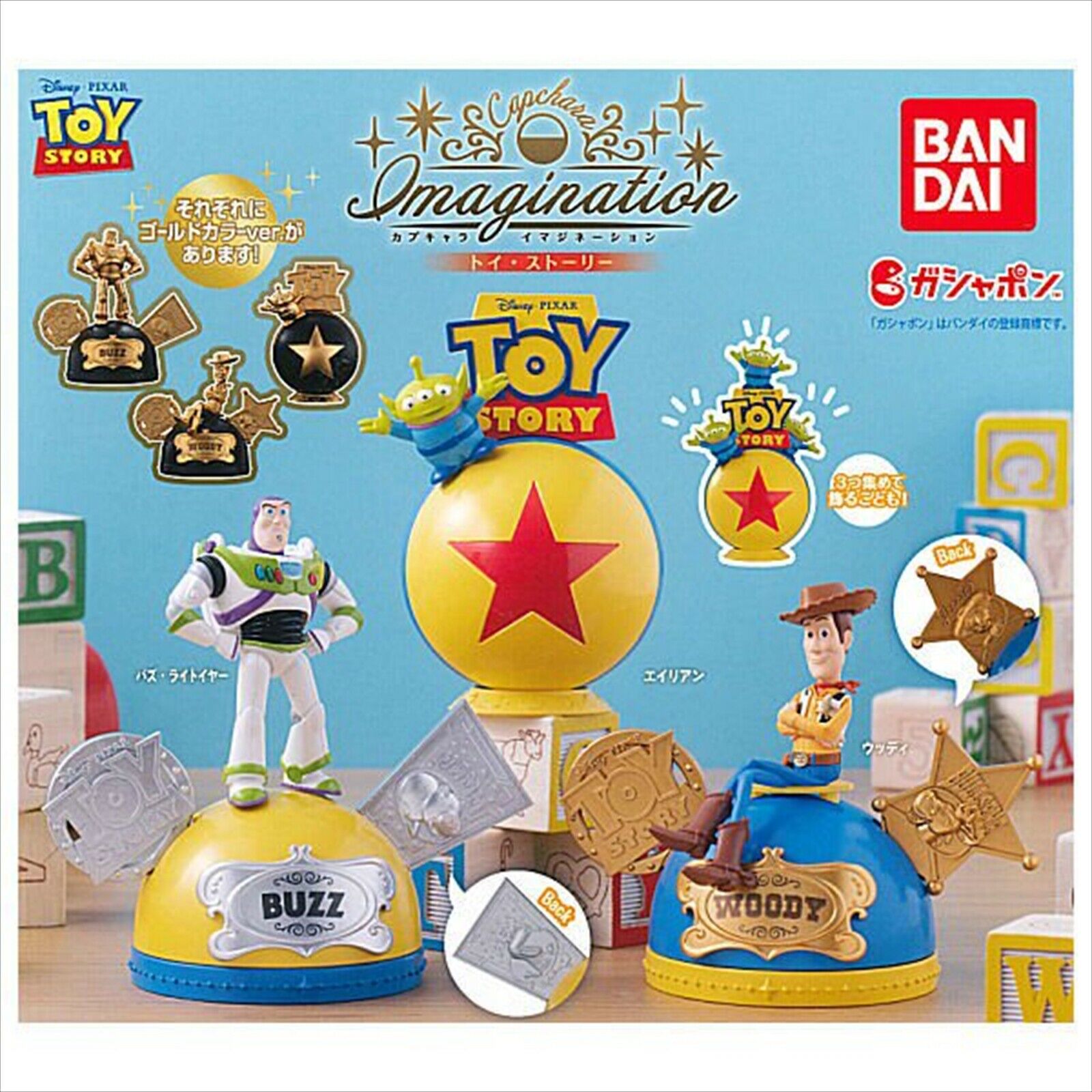 4549660717638 (set 6) gasha TOY STORY Capchara Imagination- gashapon