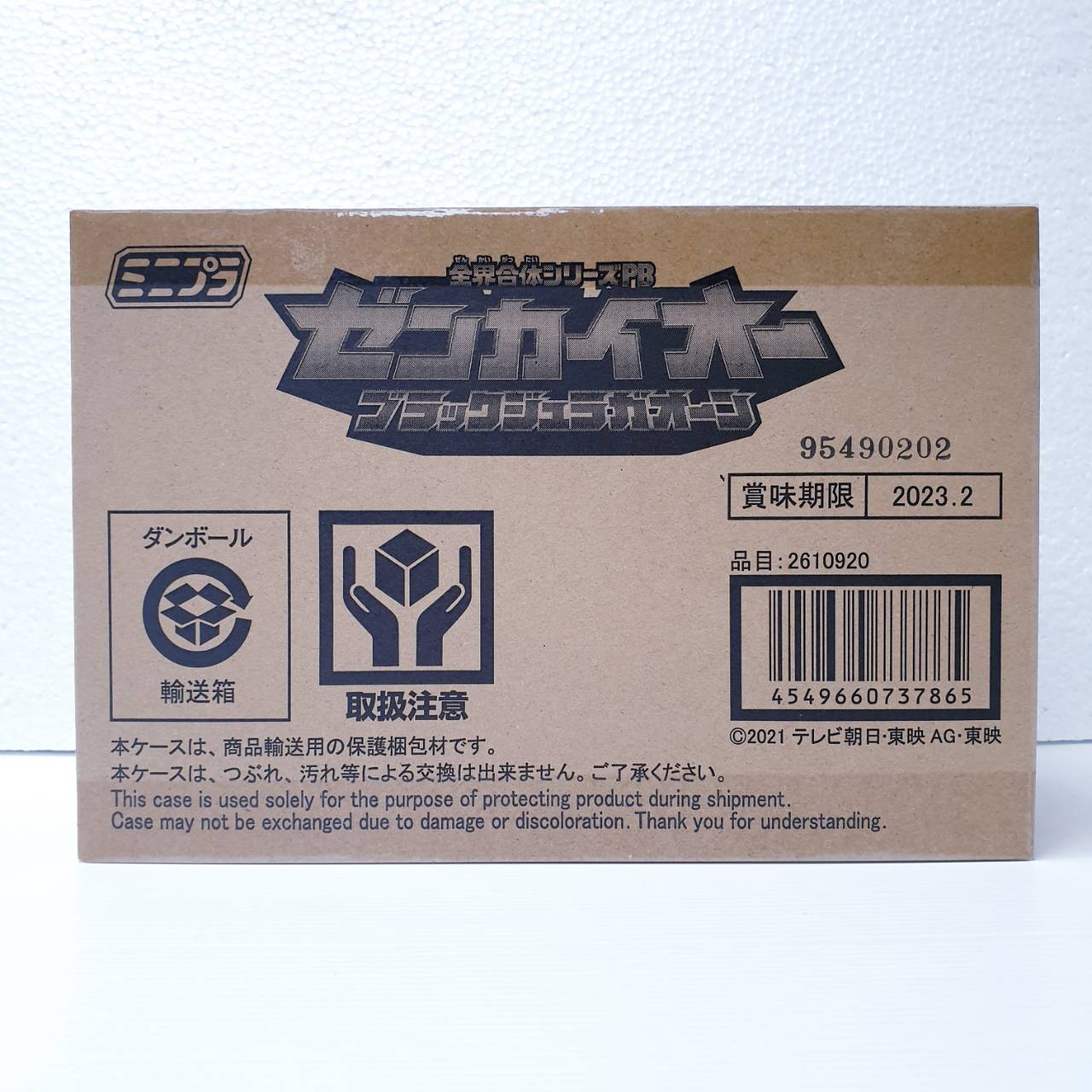 4549660737865 p-bandai minipla zenkai gattai series zenkaioh black juragaon (fs)