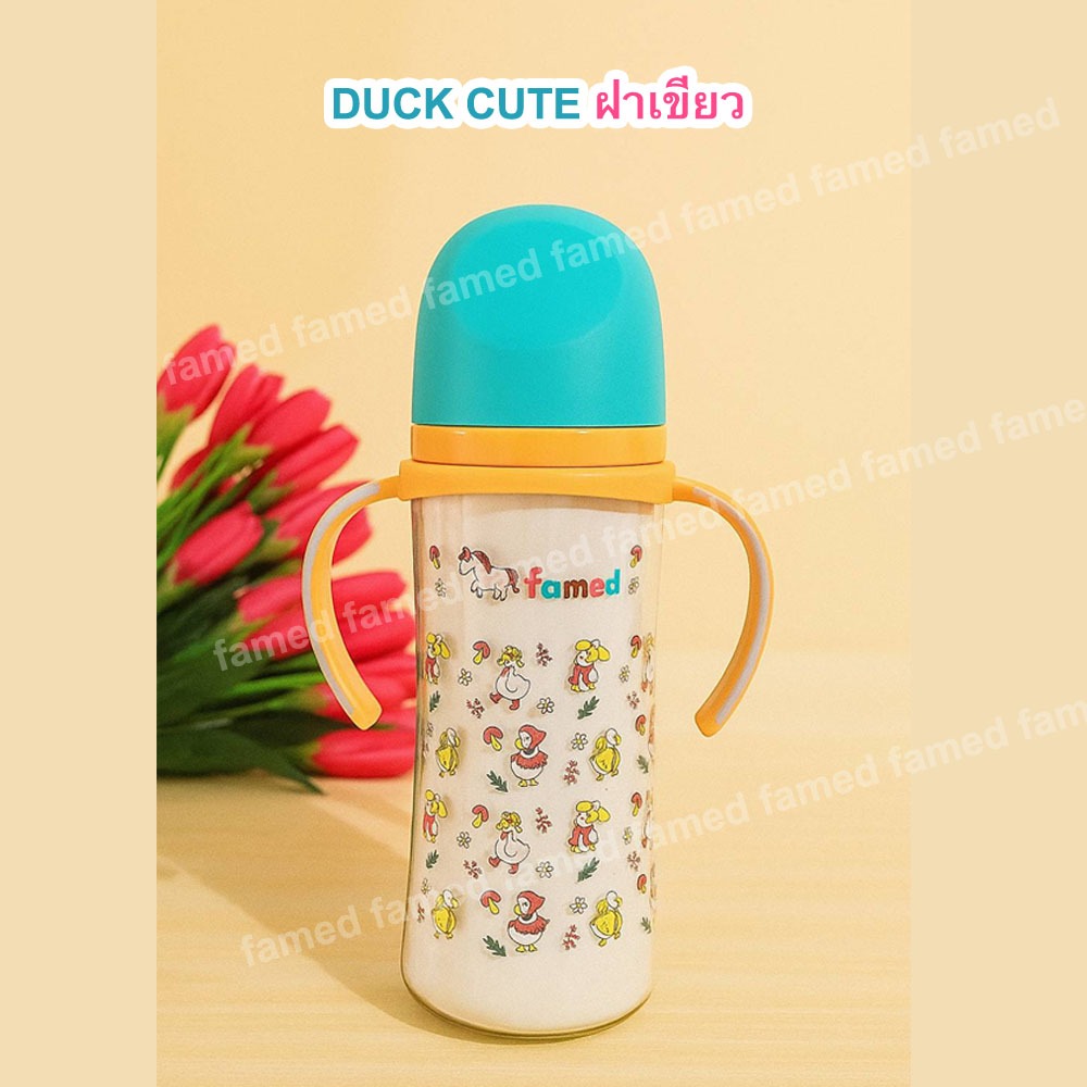 famed ขวดนมสีชา PPSU 12 ออนซ์ 330 ml รุ่น DUCK CUTE สเกลเปลี่ยนสีได้เมื่อโดนความร้อน BPA FREE