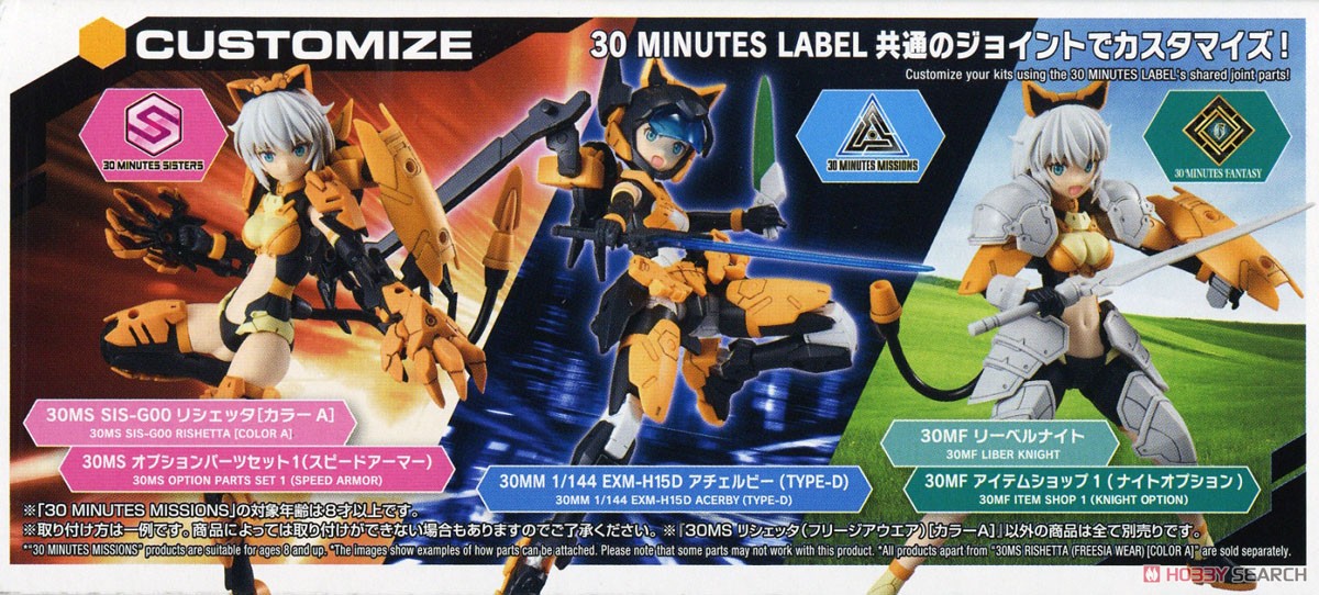 Bandai 4573102674333 30MS RISHETTA (FREESIA WEAR) [COLOR A]