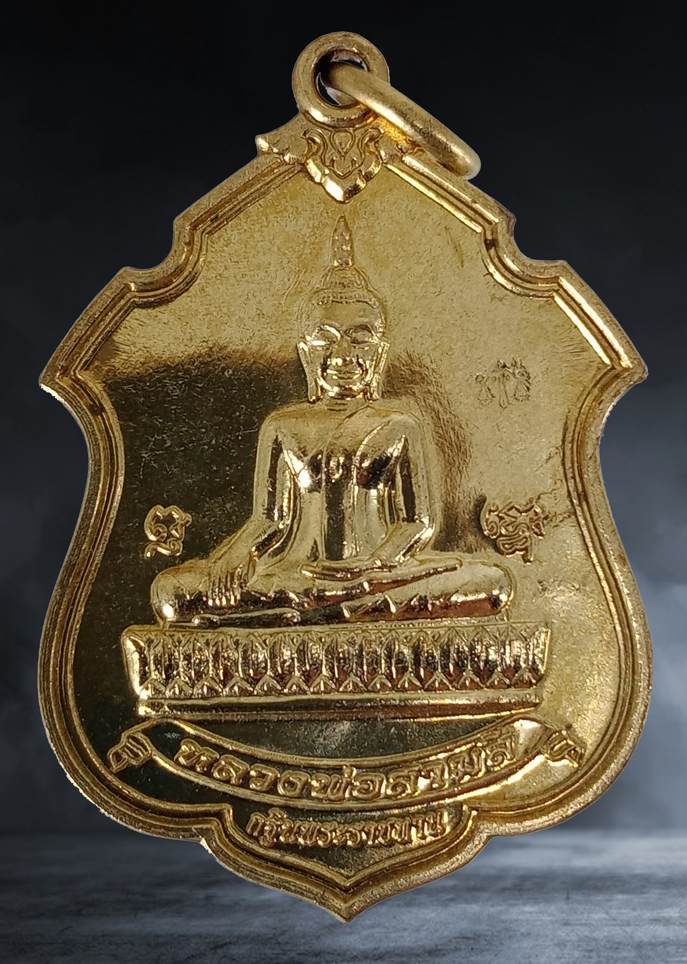 เหรียญ หลวงพ่อสามสี วัดโพธิ์ศรีศรัทธาธรรม จ.ชัยนาท รุ่นกฐินพระราชทาน ปี ๒๕๕๘