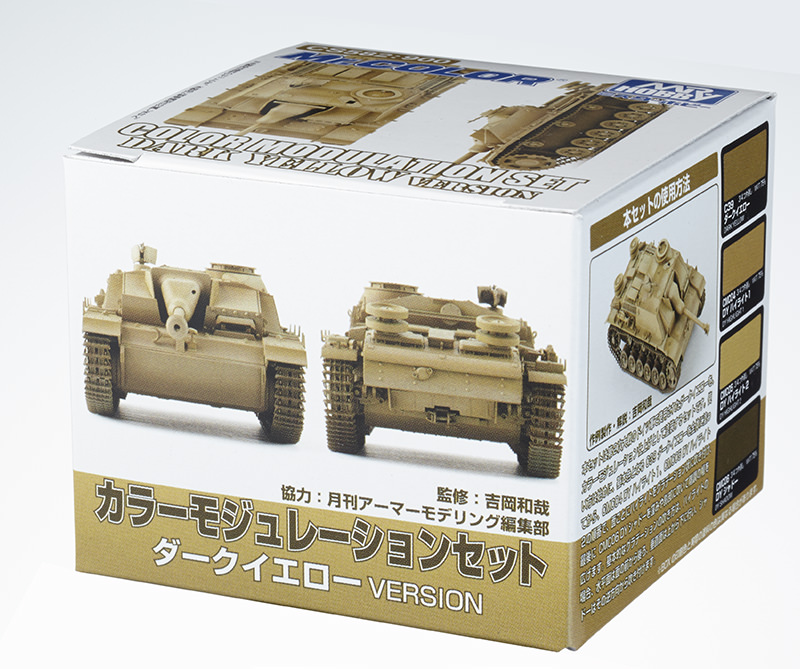 CS582 Mr.hobby color modulation set-dark yellow version