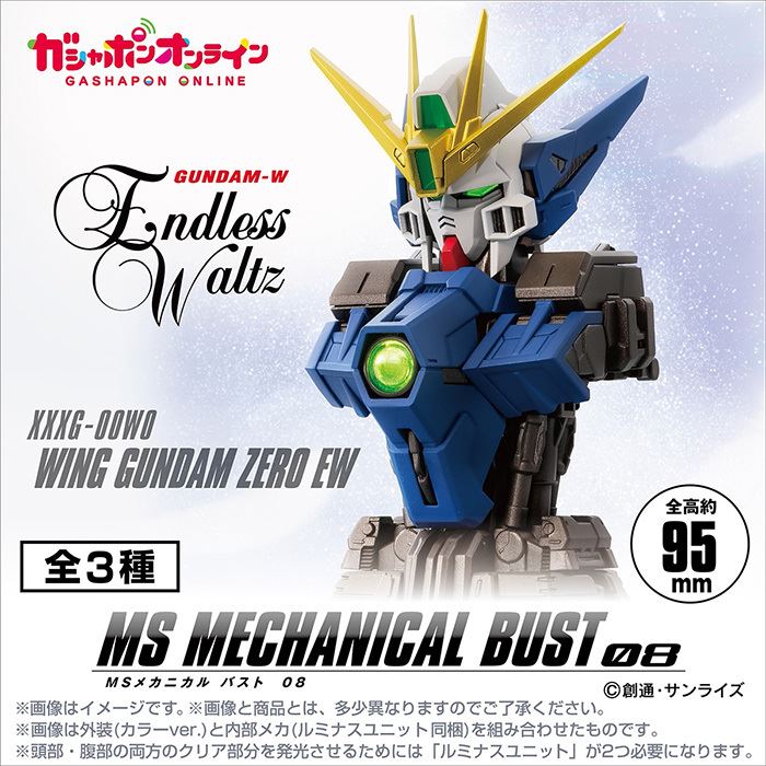 Bandai Gashapon 4570118181312 *ได้ครบ3แบบ**GUNDAM MS MECHANICAL BUST 08 WING GUNDAM ZERO(EW Ver.) sot of 3