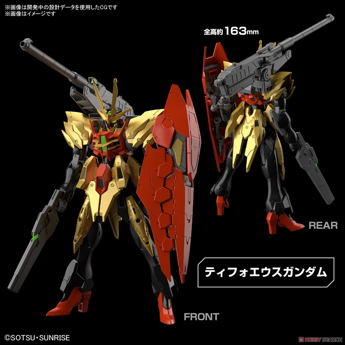 4573102657251 HG 1/144 TYPHOEUS GUNDAM CHIMERA