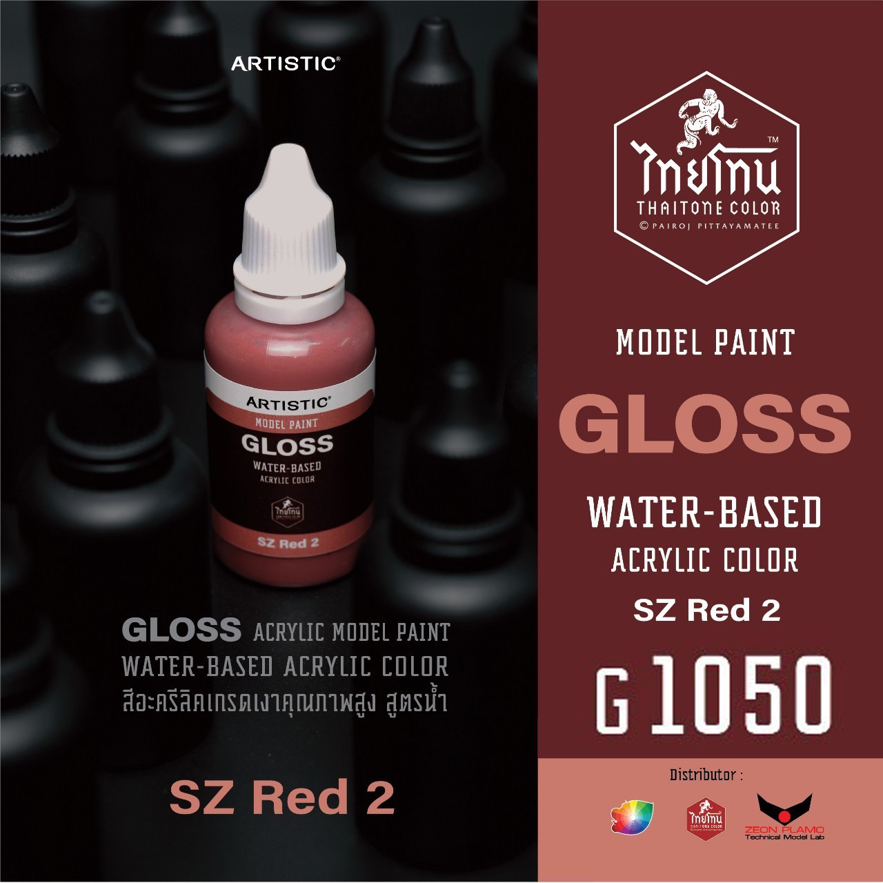 ไทยโทน G1050 SZ red2 30ml. 22811050