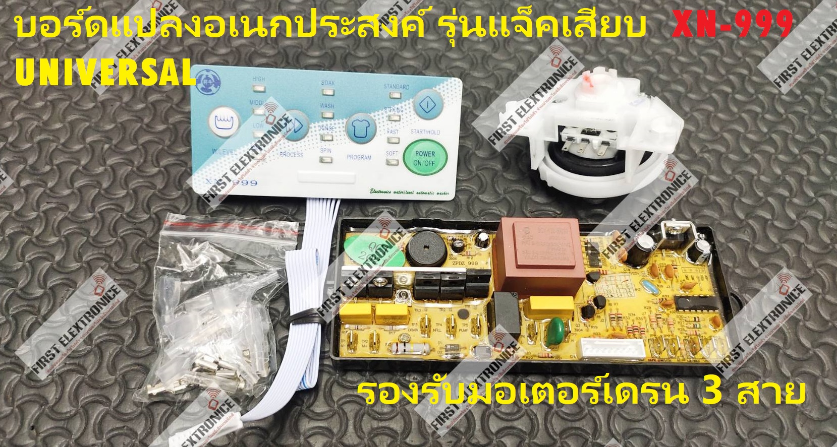 บอร์ดแปลงอเนกประสงค์ รุ่นแจ็คเสียบ XN-999 UNIVERSAL