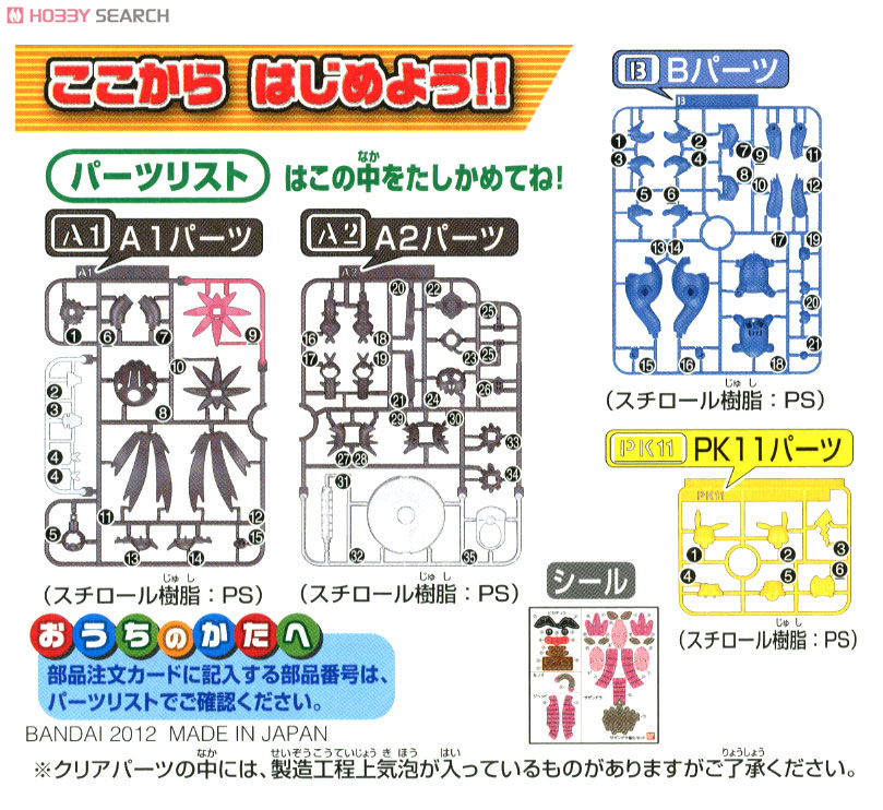 Bandai 4573102664051 POKEPLA EVOLUTION SERIES SAZANDORA (HYDREIGON) EVOLUTION SET