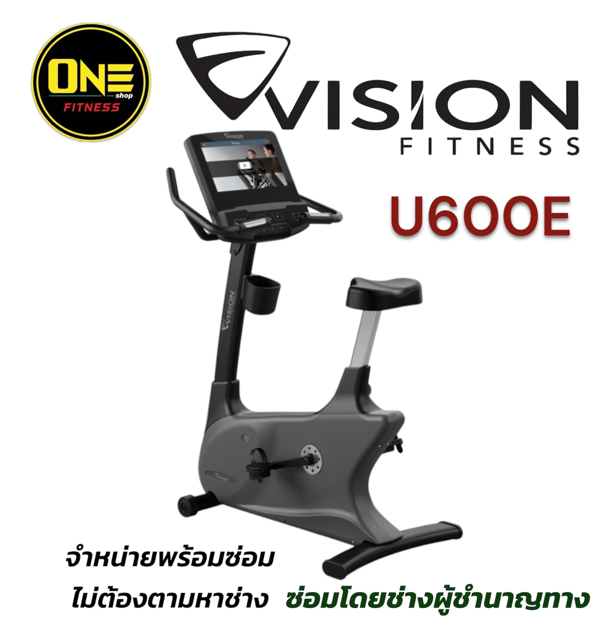 Vision Fitness U600E Upright Bike