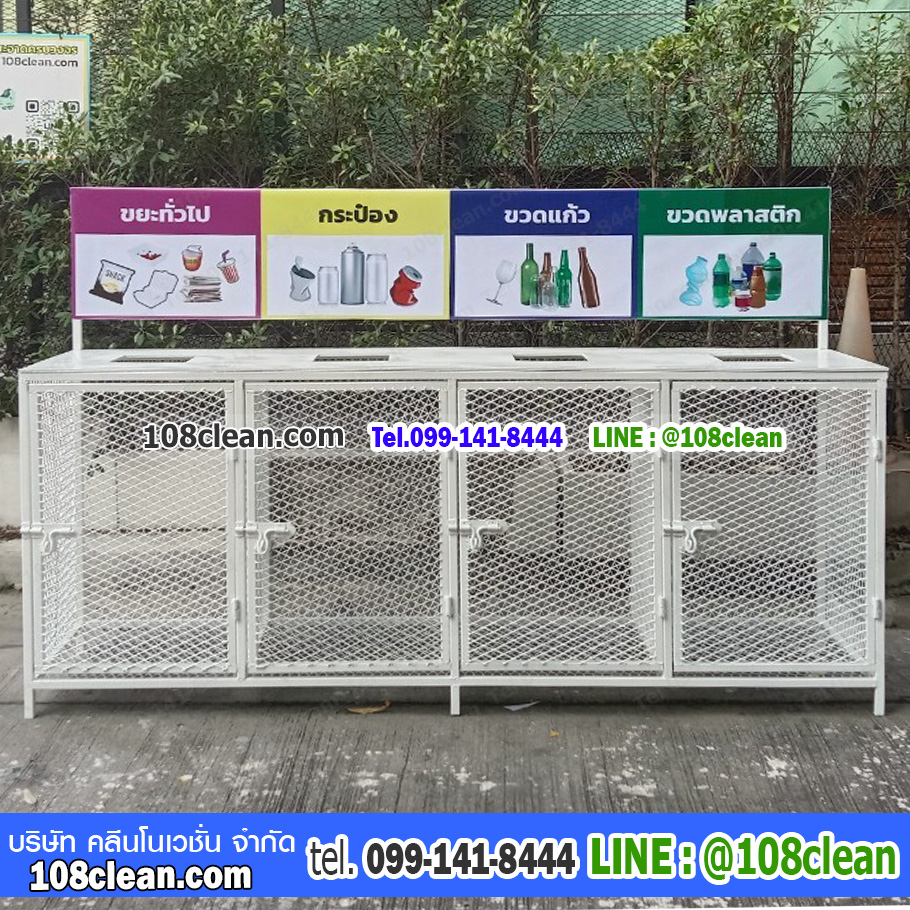 แท่นวางถังขยะแบบตะแกรงเหล็ก ขนาด 4 ช่อง