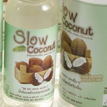 น้ำมันมะพร้าวสกัดเย็น Cold-Pressed Coconut Oil (สวนปานะ)