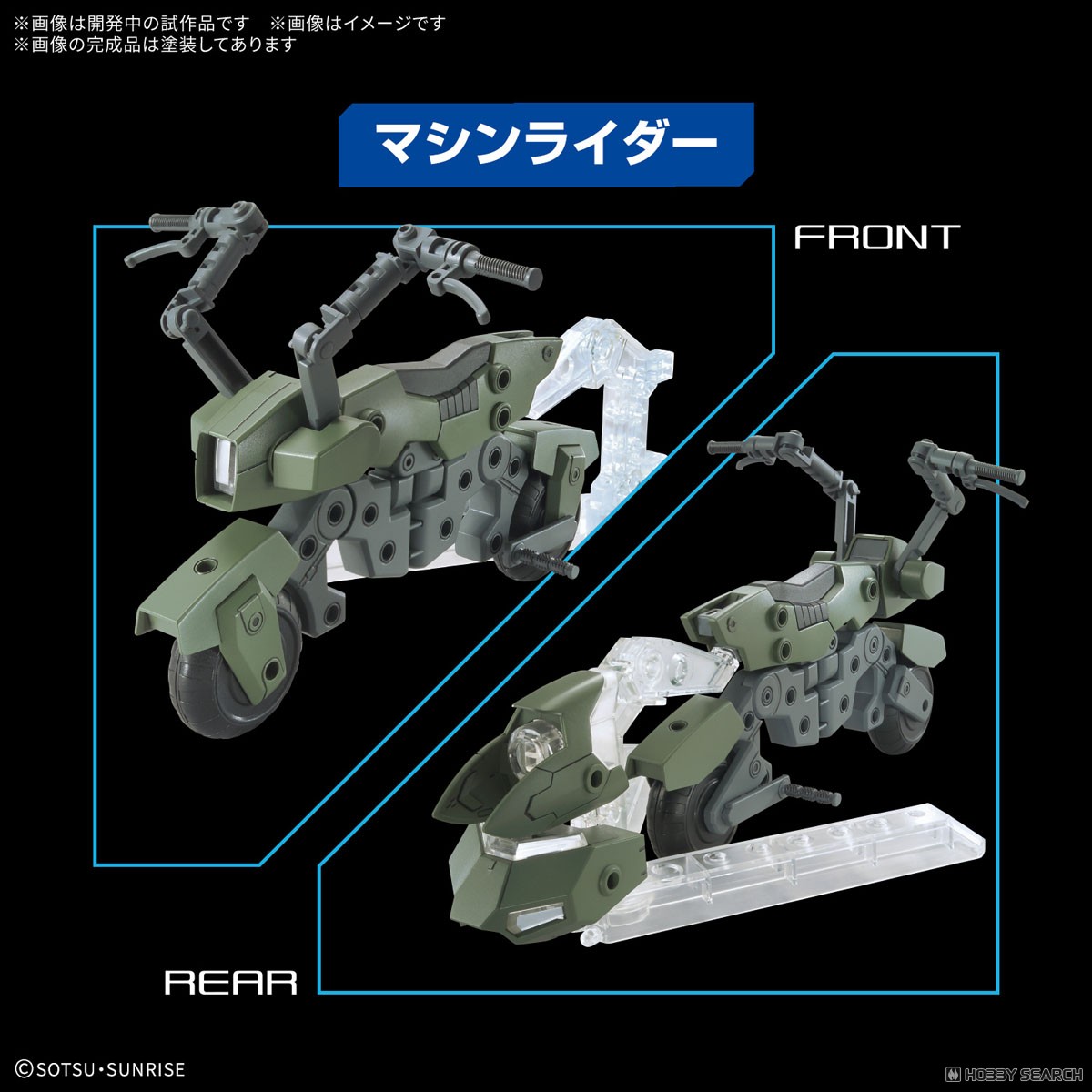 preorderเดือน 2/2026 สินค้าห้ามสั่งร่วมกับรายการอื่นครับ Bandai 4573102720283 OPTION PARTS SET GUNPLA 20 (RIDE-ON SET)
