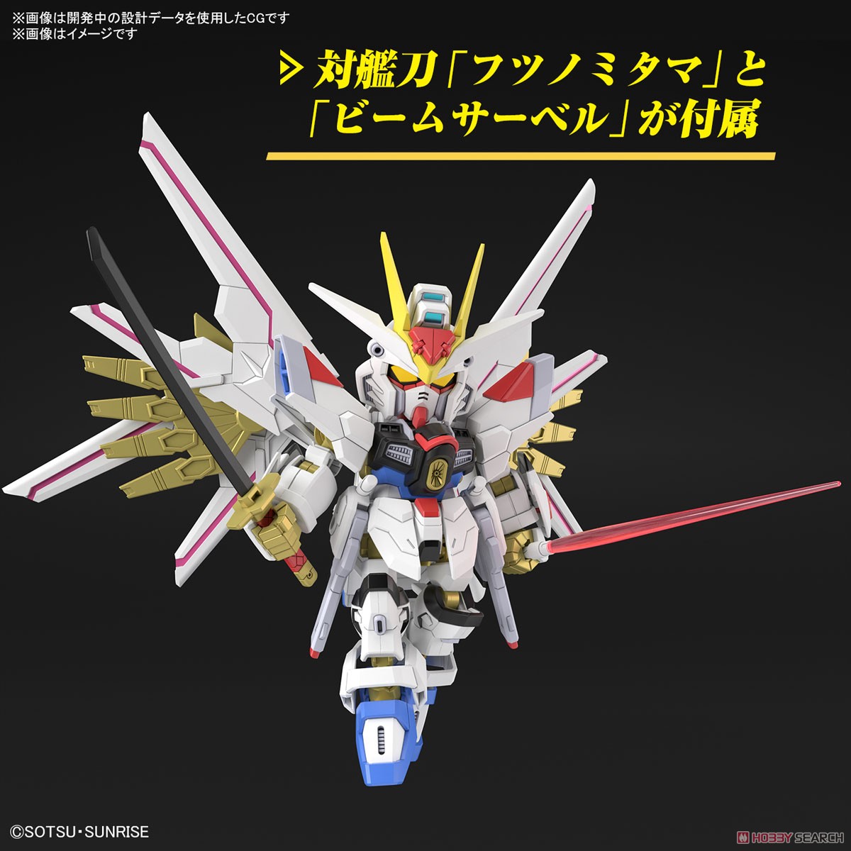 Bandai 4573102671738 SD GUNDAM CROSS SILHOUETTE MIGHTY STRIKE FREEDOM GUNDAM P