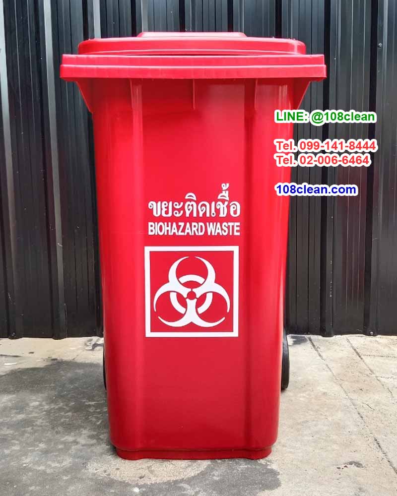 ถังขยะทรงเหลี่ยม พร้อมล้อเข็น ฝาเรียบ สกรีนขยะติดเชื้อ 240 ลิตร