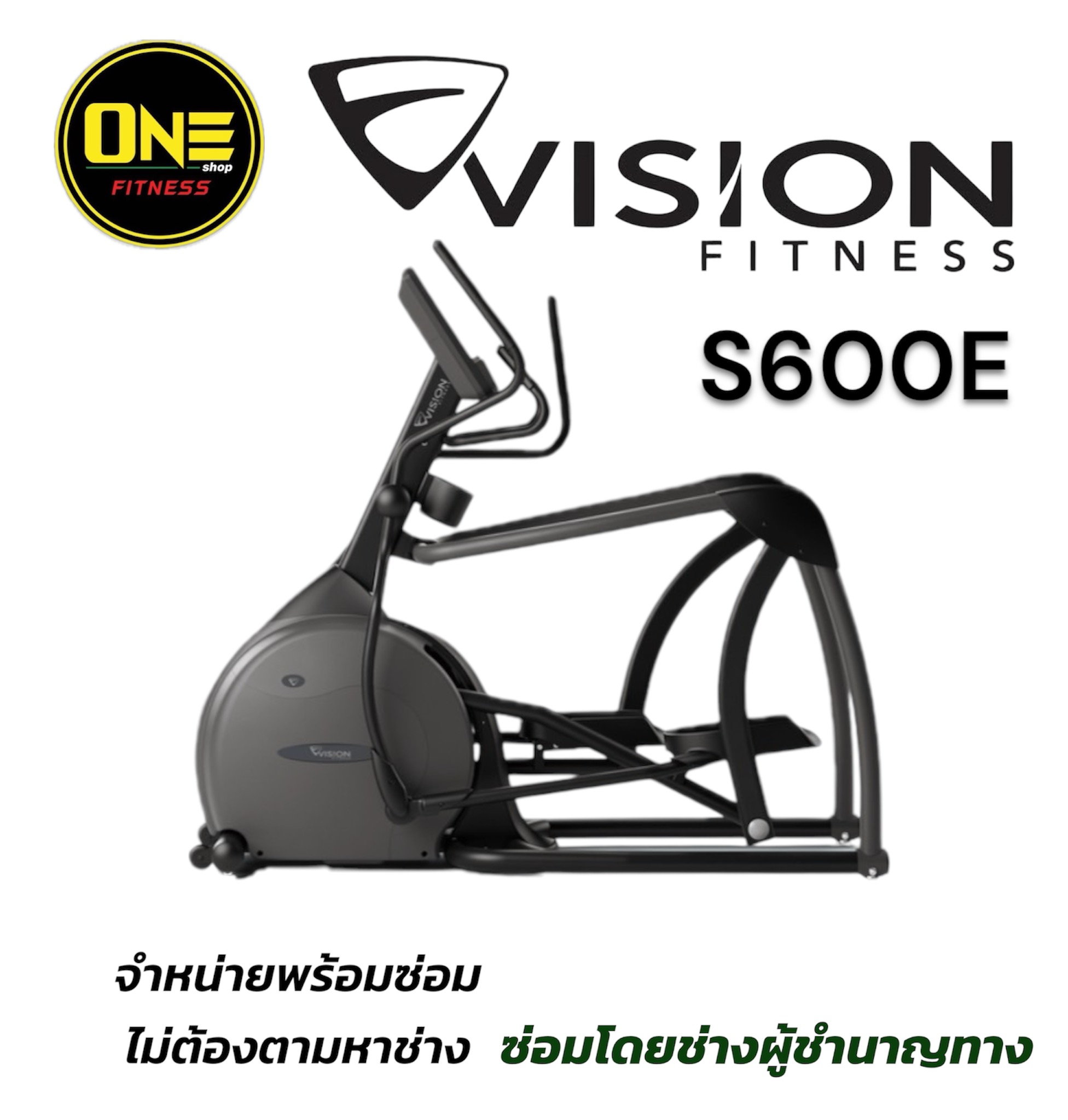 Vision Fitness S600E Suspension Elliptical