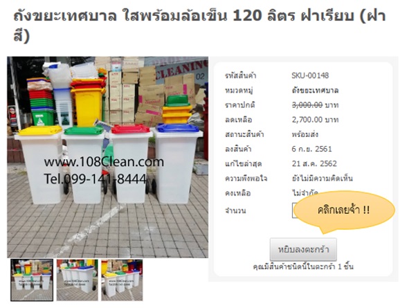 วิธีการสั่งซื้อ