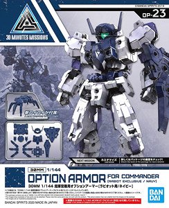 Bandai 4573102606952 30MM 1/144 OPTION ARMOR FOR COMMANDER [RABIOT EXCLUSIVE / NAVY]
