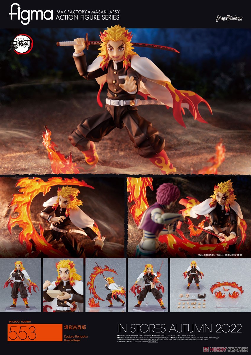 4545784068038 figma553 kyojuro rengoku
