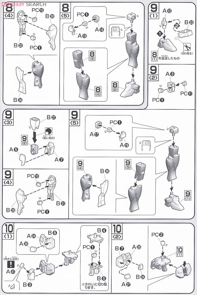Bandai 4573102557322 hg 1/144 45 O gundam type A.C.D. 1200 yen