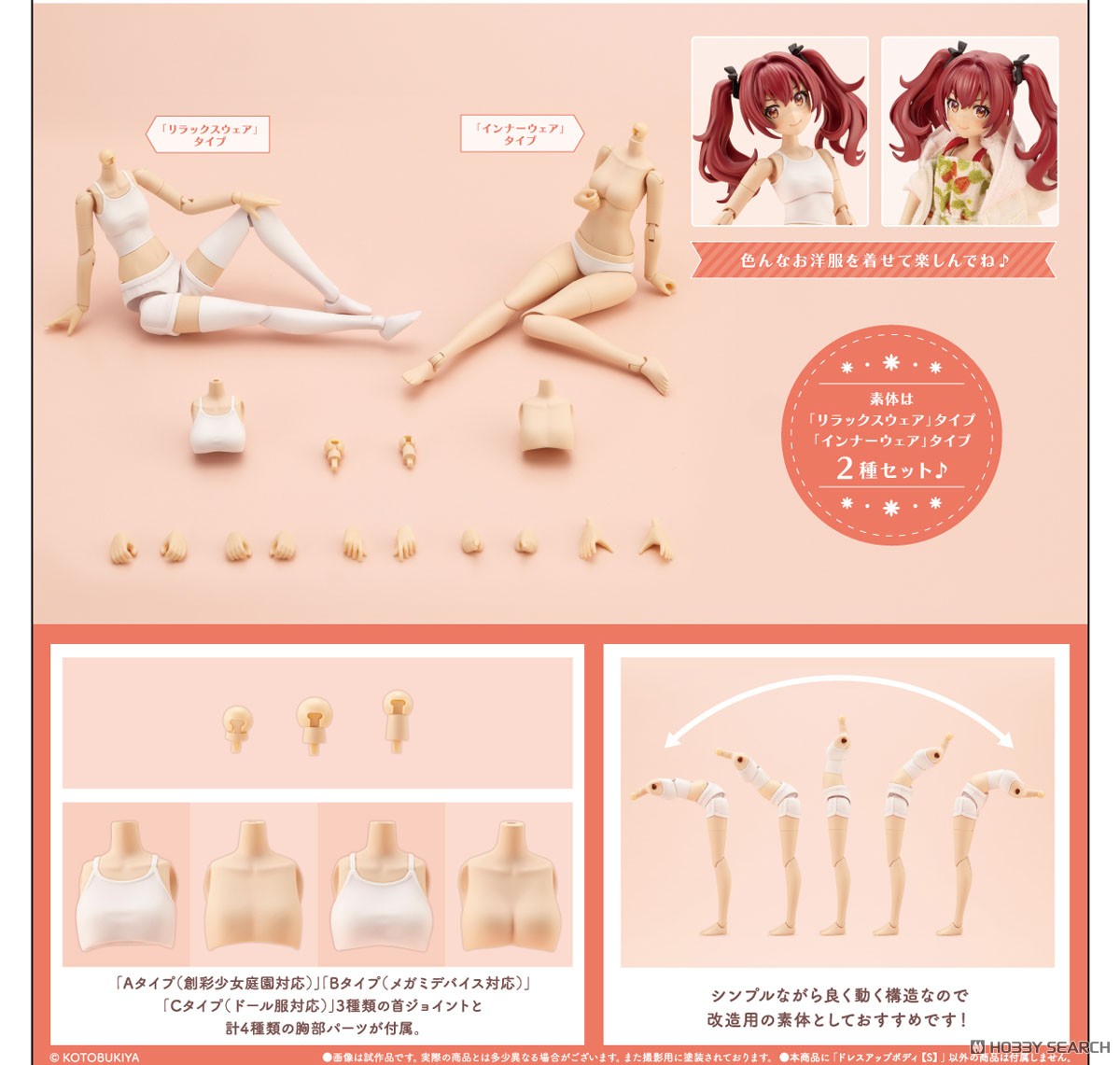 Kotobukiya 4934054030910 Sousai Shojo Teien Dress Up Body (S)