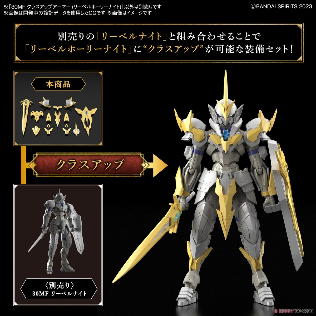 Bandai 4573102671639 30MF CLASS UP ARMOR (LIBER HOLY KNIGHT)