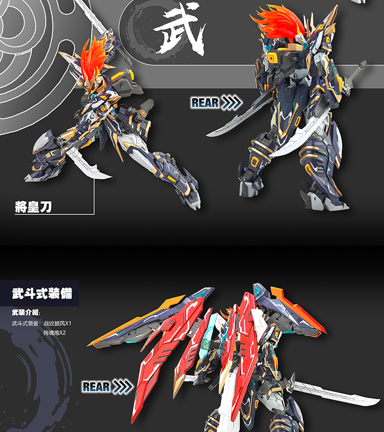 โมจีน 6709670901 SNAA-1/100 YR-03 Martial emperor