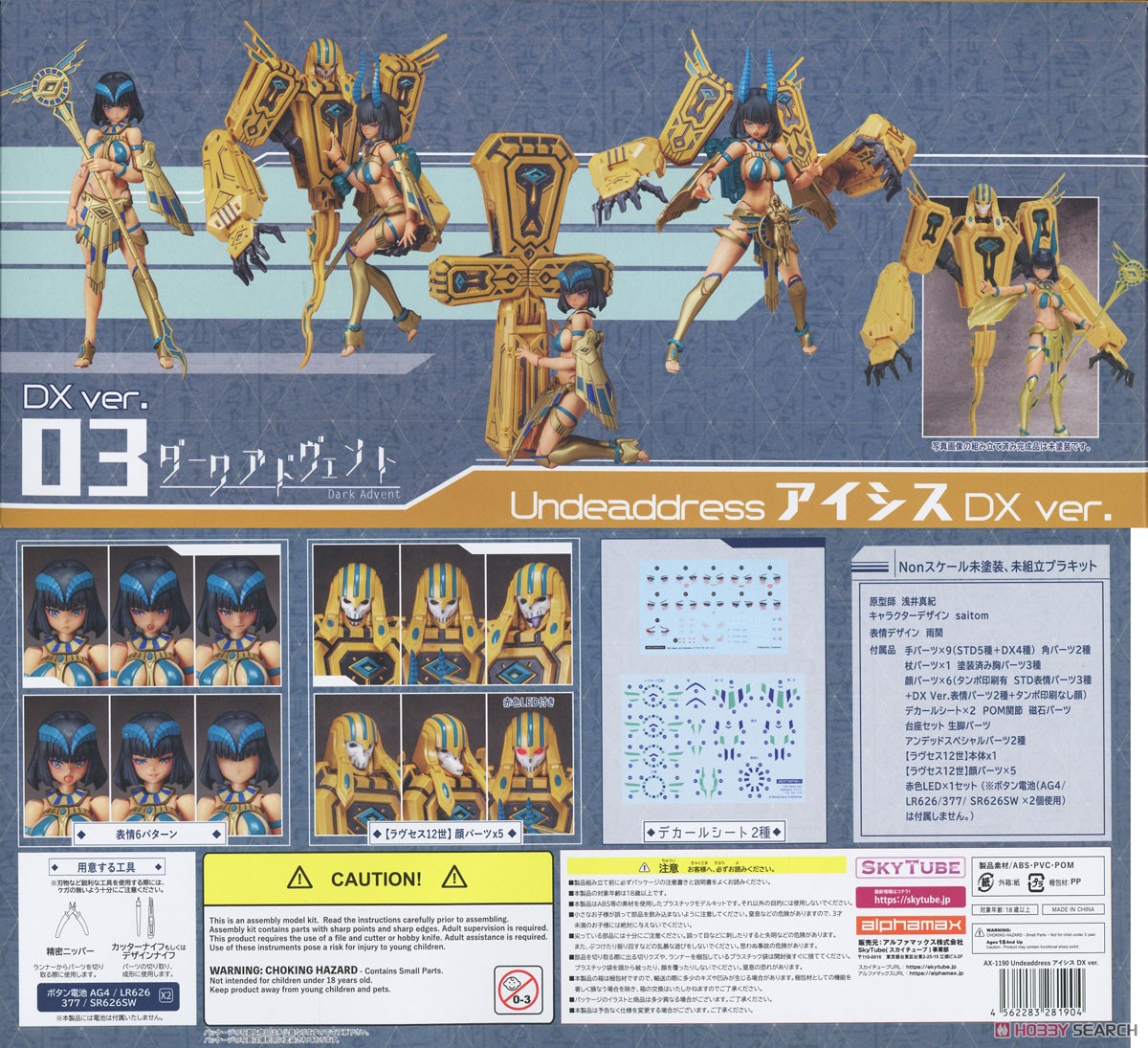 4562283281904 Undeaddress Isis DX Ver. w/Initial Release Bonus Item ((Unassembled Kit) (fs)