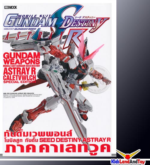 (เหลือ1ชิ้น) 9786163630018 seed destiny astray R caletvwich