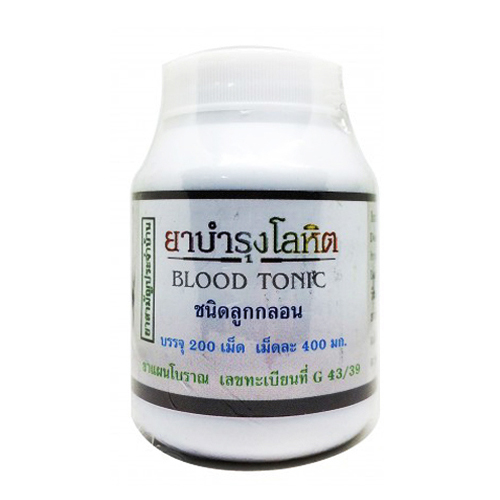 ยาบำรุงโลหิตชนิดลูกกลอน ปฐมอโศก (200 เม็ด) ช่วยบำรุงโลหิต บำรุงเลือด ทำให้ประจำเดือนมาเป็นปกติ