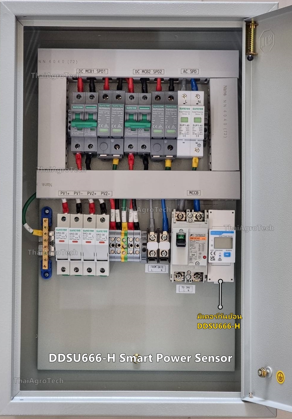 ตู้คอมบายเนอร์ AC-DC combiner ใช้กับงานติดตั้งระบบโซล่าเซลล์ แบบออนกริด 2 สตริง ขนาด 5-8กิโลวัตต์ 1เฟส (เพิ่มกันย้อน DDSU666-H Smart Power Sensor)
